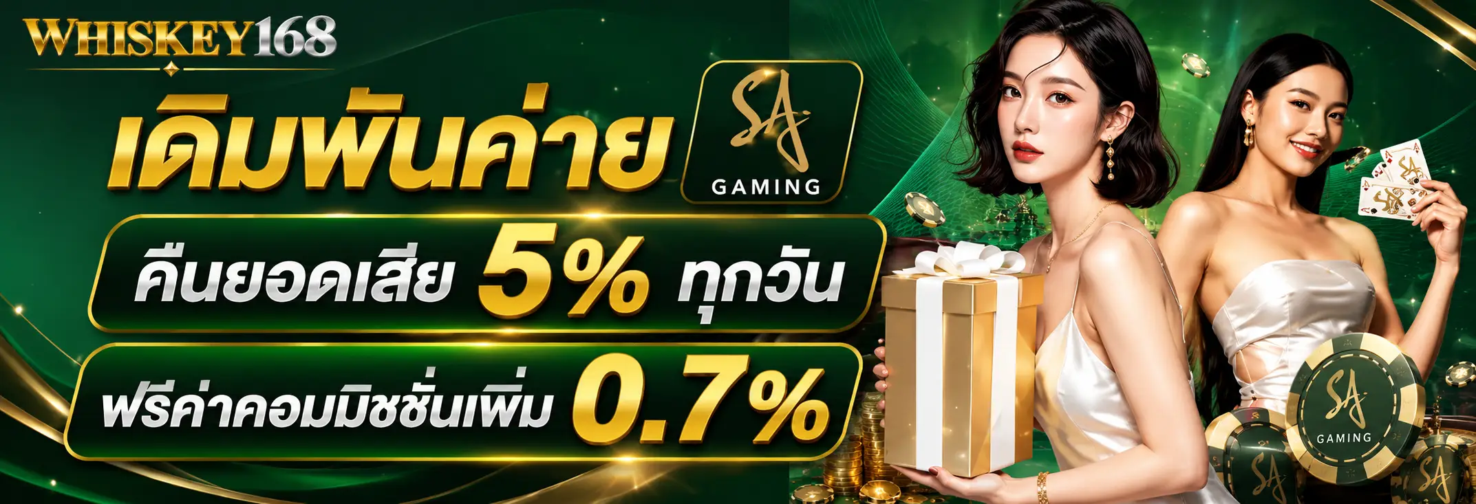 Whiskey168 แบนเนอร์หน้าแรก คาสิโนออนไลน์และสล็อตเว็บตรง
