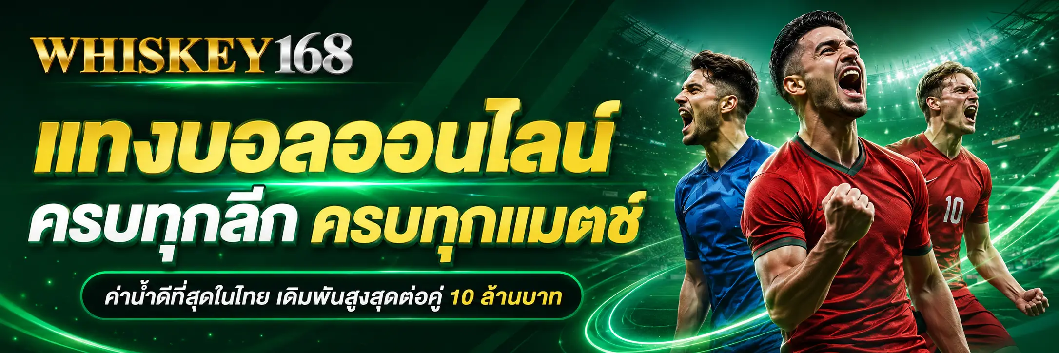 สล็อต Whiskey168 เว็บตรงรวมค่ายเกมดัง ฝากถอนไม่มีขั้นต่ำ